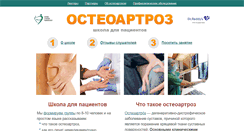 Desktop Screenshot of osteoartroz.info